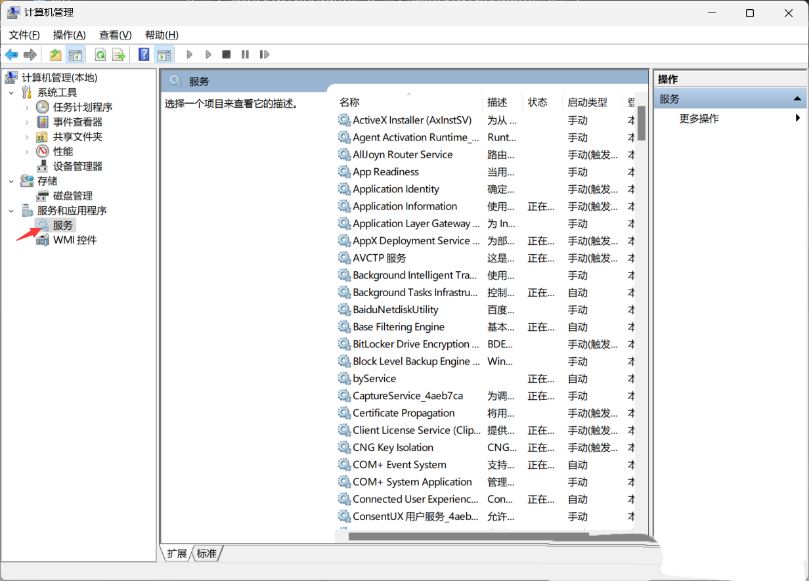 <a href=/win11/ target=_blank class=infotextkey>win11</a>點擊桌面圖標無反應怎么辦？<a href=/win11/ target=_blank class=infotextkey>win11</a>圖標沒反應的解決方法