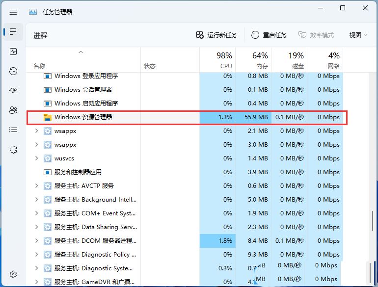 <a href=/win11/ target=_blank class=infotextkey>win11</a>點擊桌面圖標無反應怎么辦？<a href=/win11/ target=_blank class=infotextkey>win11</a>圖標沒反應的解決方法