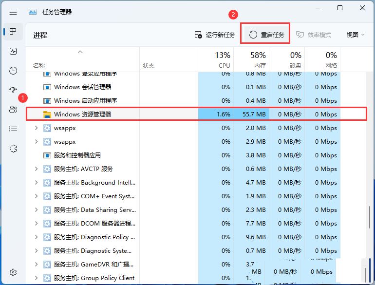 <a href=/win11/ target=_blank class=infotextkey>win11</a>點擊桌面圖標無反應怎么辦？<a href=/win11/ target=_blank class=infotextkey>win11</a>圖標沒反應的解決方法