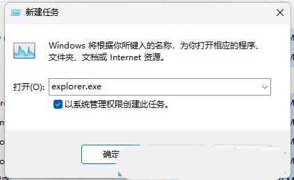 <a href=/win11/ target=_blank class=infotextkey>win11</a>點擊桌面圖標無反應怎么辦？<a href=/win11/ target=_blank class=infotextkey>win11</a>圖標沒反應的解決方法