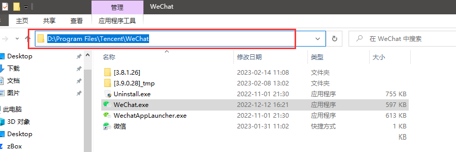 <a href=/win10/ target=_blank class=infotextkey>win10</a>设置微信双开电脑登录多个微信的超级详细教程