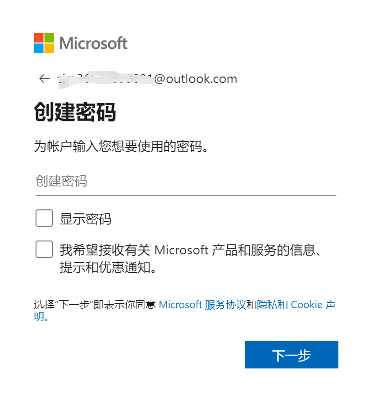 如何注册microsoft账号？(microsoft账户怎么注册)