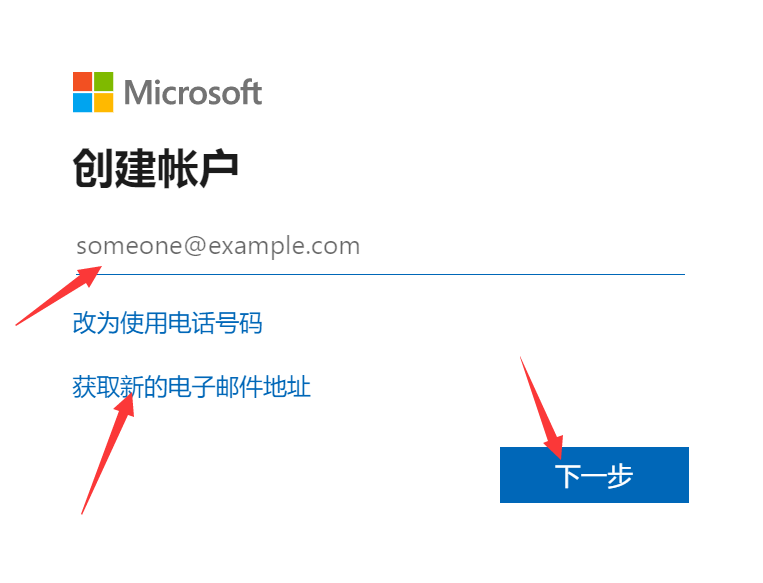 如何注册microsoft账号？(microsoft账户怎么注册)