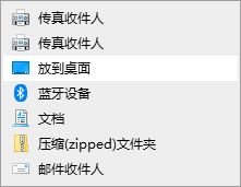 <a href=/win10/ target=_blank class=infotextkey>win10</a>无法发送到桌面快捷方式怎么办？