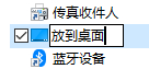 <a href=/win10/ target=_blank class=infotextkey>win10</a>无法发送到桌面快捷方式怎么办？