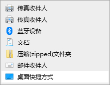 <a href=/win10/ target=_blank class=infotextkey>win10</a>无法发送到桌面快捷方式怎么办？