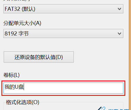 <a href=/win10/ target=_blank class=infotextkey>win10</a>格式化U盘没有FAT32选项怎么办？<a href=/win10/ target=_blank class=infotextkey>win10</a>把u盘格式化为fat32的方法