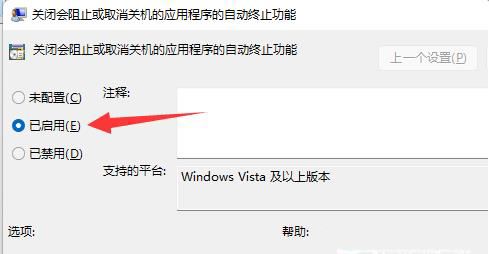 <a href=/win11/ target=_blank class=infotextkey>win11</a>系統提示程序阻止關機怎么辦？提示程序阻止關機解決方法