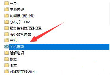 <a href=/win11/ target=_blank class=infotextkey>win11</a>系統提示程序阻止關機怎么辦？提示程序阻止關機解決方法