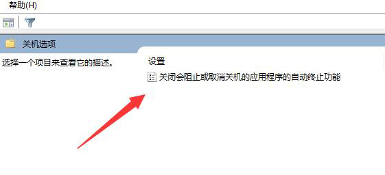 <a href=/win11/ target=_blank class=infotextkey>win11</a>系統提示程序阻止關機怎么辦？提示程序阻止關機解決方法