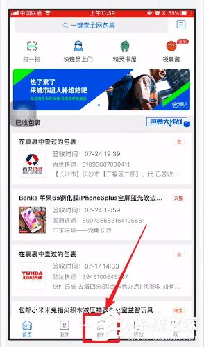 菜鸟裹裹如何查快递价格？菜鸟裹裹查询快递价格的操作步骤