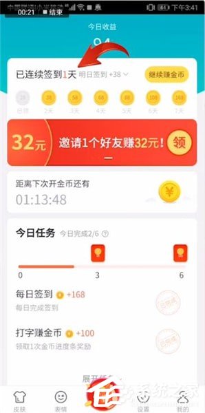 章鱼输入法怎么赚钱？章鱼输入法赚钱的方法