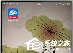 智行火车票如何查订单？智行火车票查询订单的方法