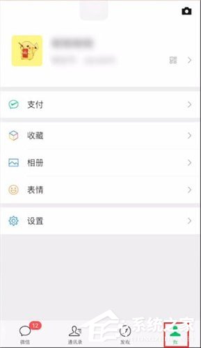 微信赞赏码如何设置？微信赞赏码设置的方法