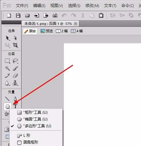 Fireworks如何更换文本字体？Fireworks更换文本字体的方法