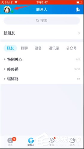 手机qq如何取消自动回复？手机qq取消自动回复的方法