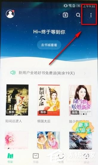 书旗如何导入本地小说？书旗导入本地小说的方法