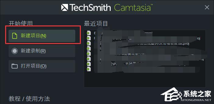 Camtasia9如何切换多种转场？Camtasia9切换多种转场的方法