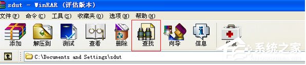 Winrar里怎么查找文件？查找文件操作步骤