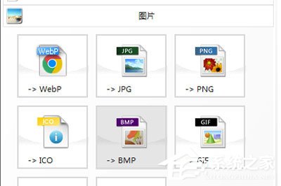 格式工厂怎么转换图片格式？转换图片格式的操作步骤