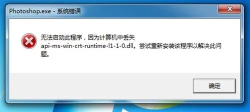 Windows 上提示 api-ms-win-core-path-l1-1-0.dll 丢失怎么办？