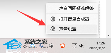 腾讯会议未检测到可用麦克风怎么办？腾讯会议未检测到可用麦克风的解决方法