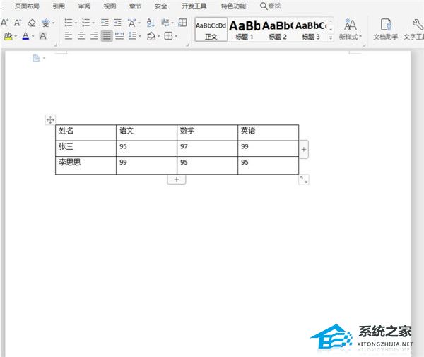 Word如何让文字自动适应单元格大小？Word文字自动适应单元格大小的方法