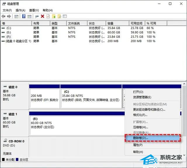 不相邻的磁盘怎么合并？将不相邻的磁盘合并的方法