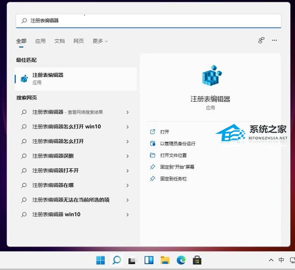 Win11任務欄大小無法調整怎么辦