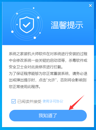 联想Y9000P如何用U盘重装系统？联想Y9000P用U盘重装系统教学