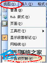 Word如何添加音乐？在Word文档里添加音乐的方法