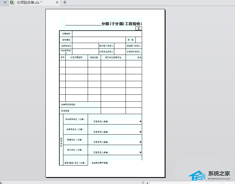 Word打印区域面积怎么设置？Word设置打印区域的方法