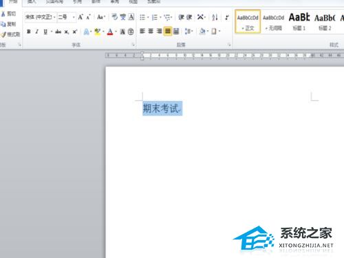 Word文字底纹在哪里设置？Word2010添加文字底纹的方法