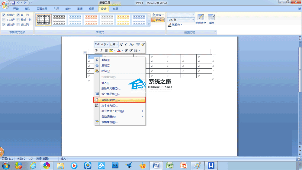 Word如何加斜对角线？Word表格斜线一分为三的方法