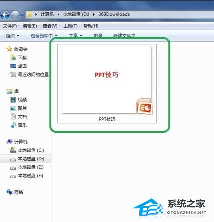 PPT表格插入的图片怎么调整格式？PPT表格插入的图片格式调整方法