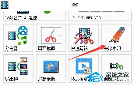格式工厂如何去除视频水印？格式工厂去除视频文字图片水印教程