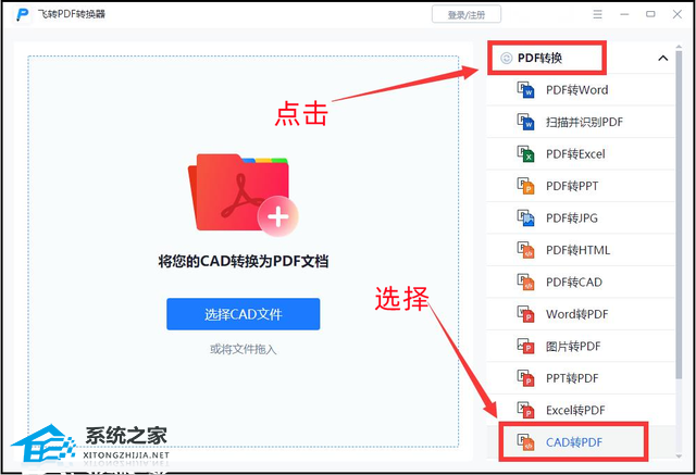 Cad怎么转换成Pdf格式？Cad转换Pdf文件格式方法教学