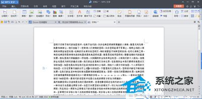 WPS文字环绕效果的制作方法详细教程分享