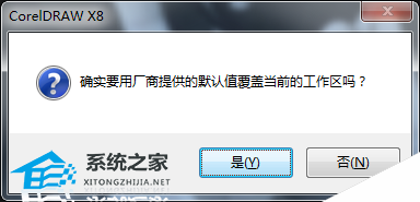 CDR菜单栏不见了怎么办？CDR上面一排工具栏不见了怎么办