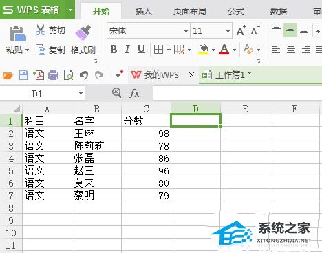 WPS表格如何使用智能表格样式教程分享