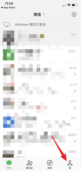 微信如何打开附近的餐厅 微信附近的餐厅打开方法