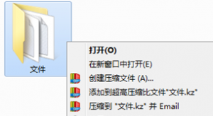 如何使用快压压缩文件？使用快压压缩文件的方法