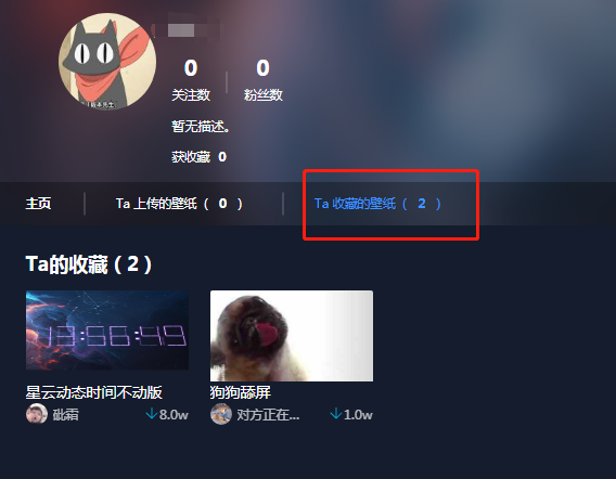 upupoo怎样查看收藏？