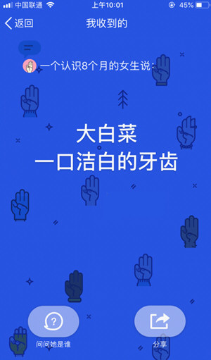 QQ坦白说认识时间准确？