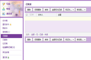 QQ邮箱收不到邮件怎么办？