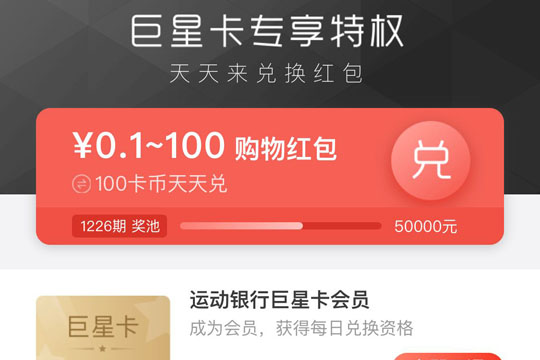 如何开通支付宝巨星卡 支付宝巨星卡开通方法