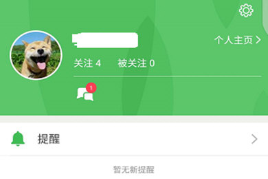 豆瓣私信怎么查看 豆瓣查看私信的方法