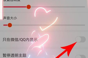 如何设置熊猫动态壁纸权限 熊猫动态壁纸设置权限的教程