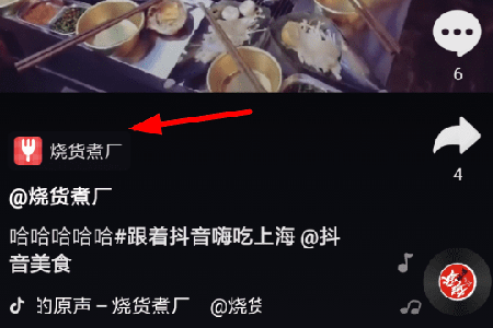 如何领取抖音餐饮优惠券 抖音餐饮优惠券领取教程