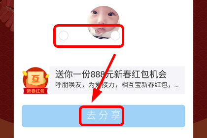 如何参加支付宝相互保抽奖活动 支付宝相互保抽奖活动的参加方法